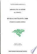 كتاب المجالس في الطب