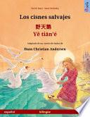 Los Cisnes Salvajes – 野天鹅 · Yě Tiān é. Libro Bilingüe Ilustrado Adaptado De Un Cuento De Hadas De Hans Christian Andersen (español – Chino)