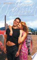 Los Caminos Del Corazón