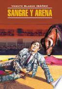 Кровь и песок. Книга для чтения на испанском языке